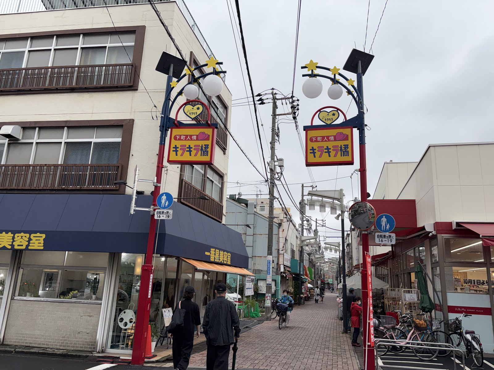 キラキラ橘商店街の入口と通り